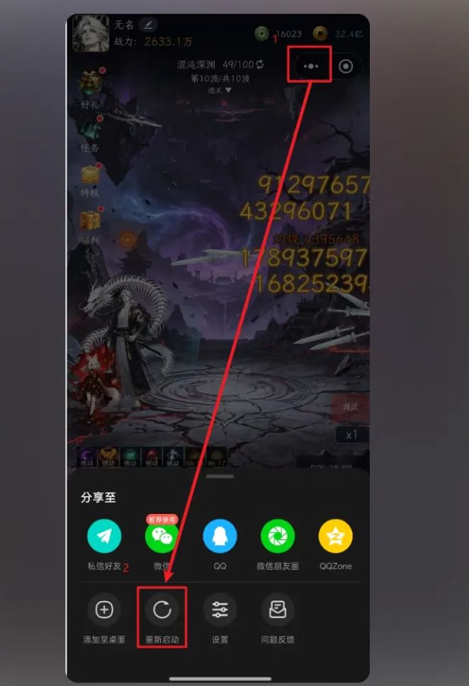 1.3.7版本更新截图