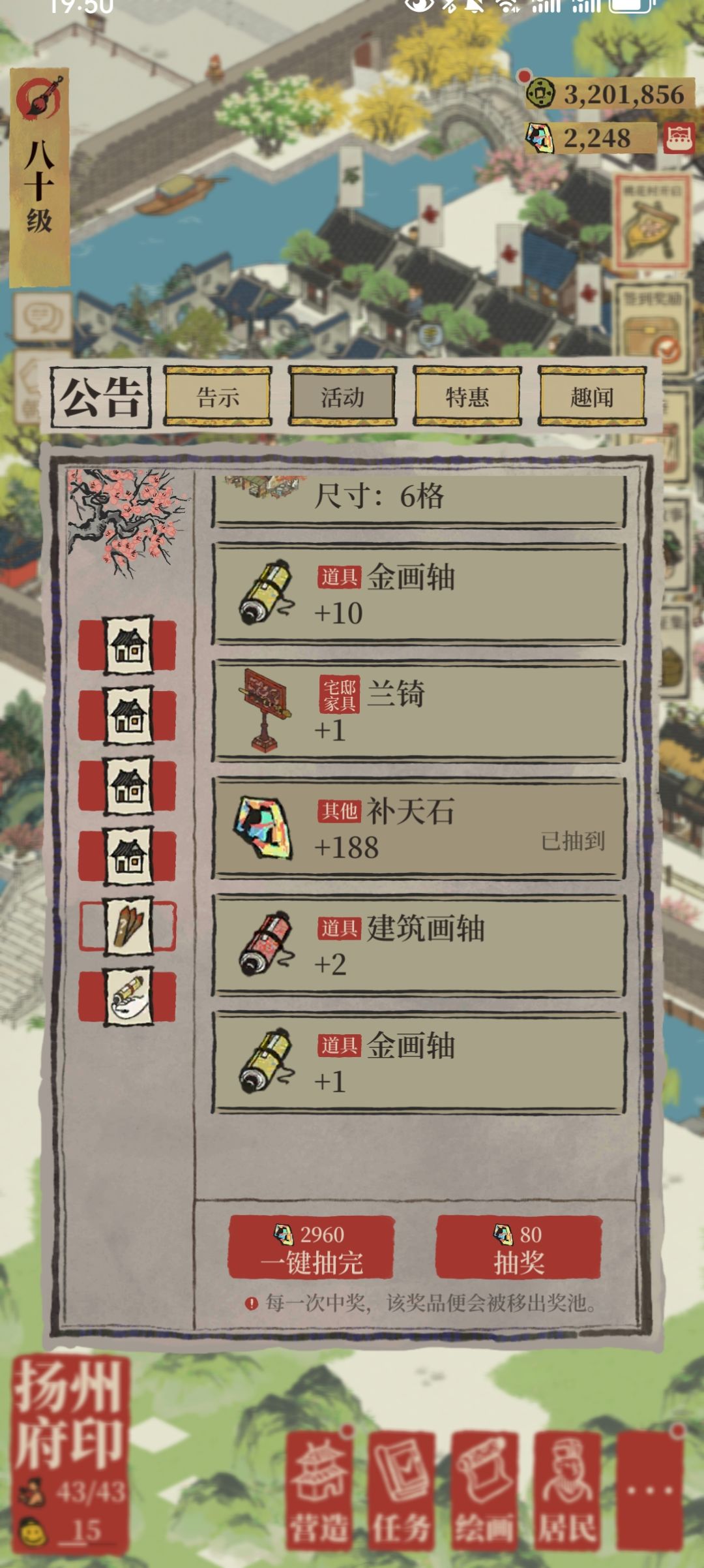 首抽188见好就收 1