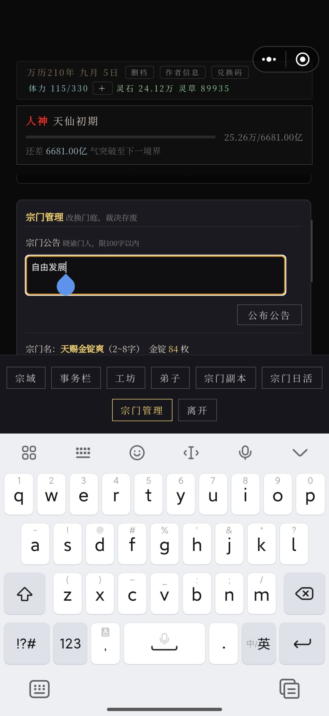 你是认真的吗? 1