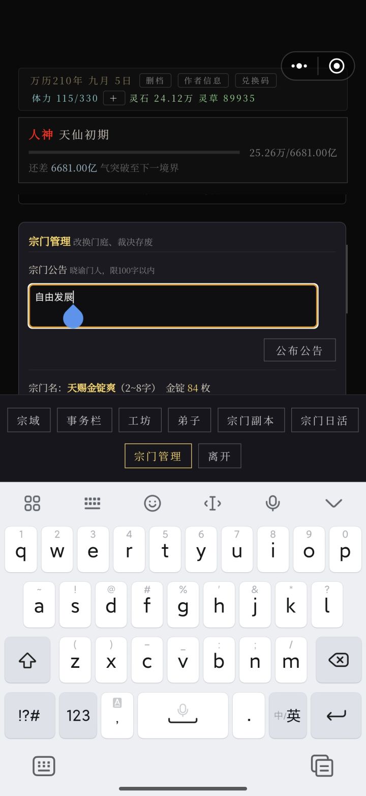 你是认真的吗?截图