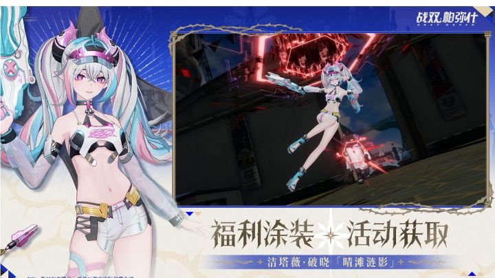 我与《战双帕弥什》依诺卢娅的同人文创作截图