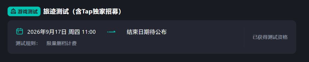 有资格为什么进不去? 2