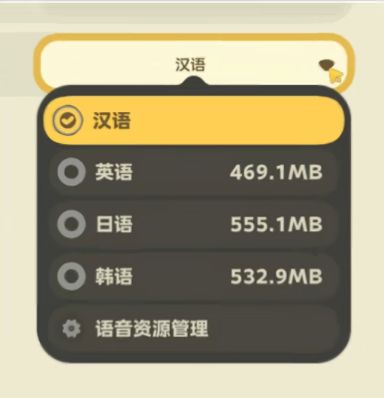 家人们,相信我,切换一下不同语言,真的不一样,日配的莫白声音别有一番风味啊。信我!去试试,解锁不一样的体验#星布谷地 #星布谷地连接测试截图
