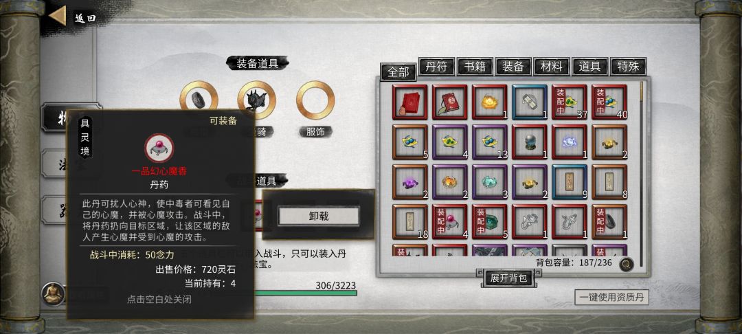 打天香的好方法！截图