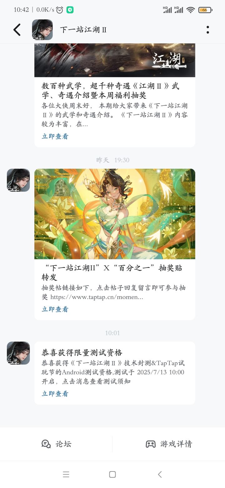 喜相逢截图