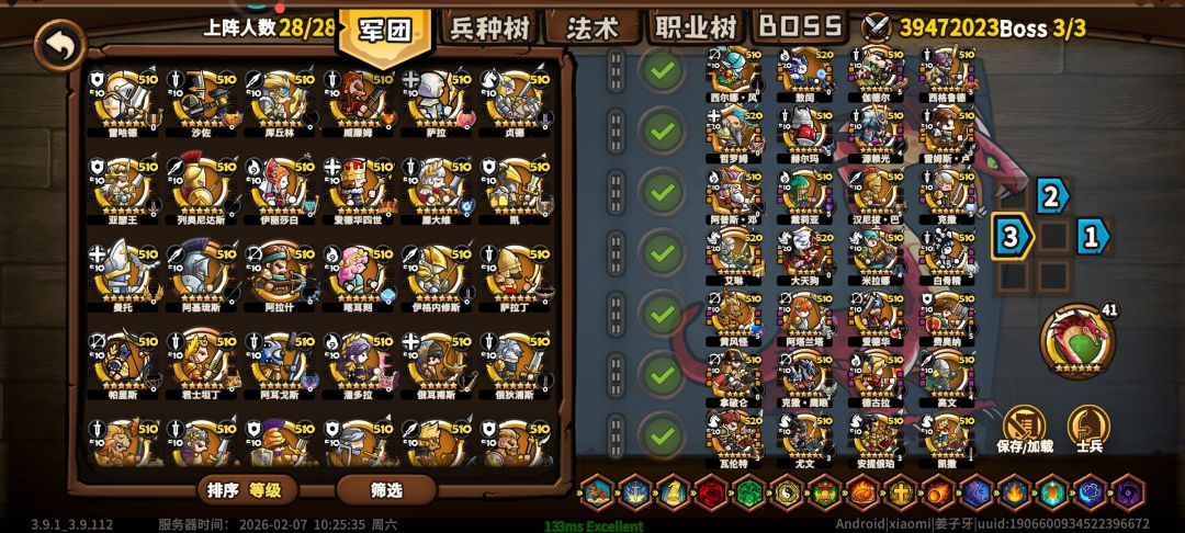 帮忙提提阵容优化建议 3