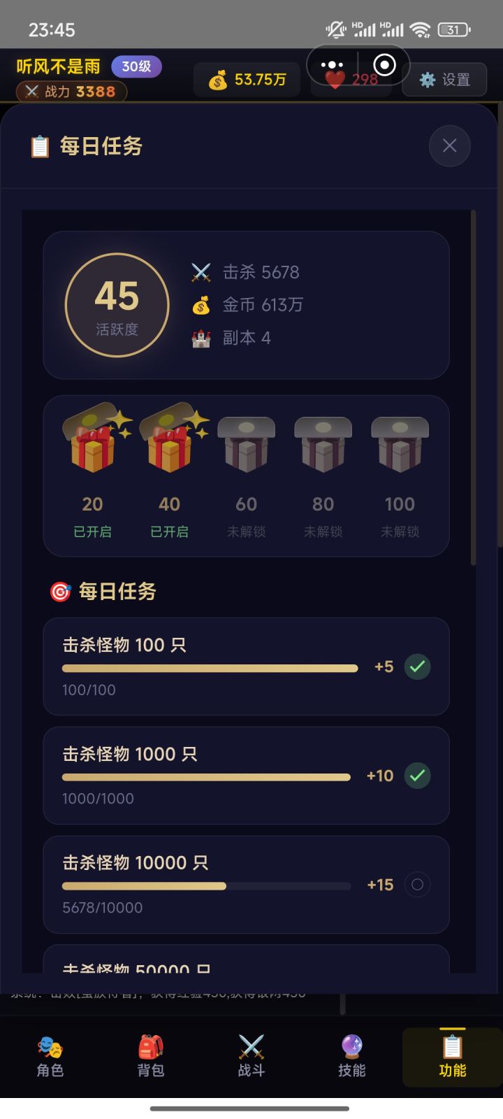 没搞懂，这活跃怎么算，有点搞笑，也没说什么不加截图