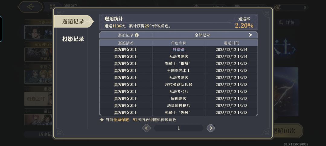 抽了个大保底 1
