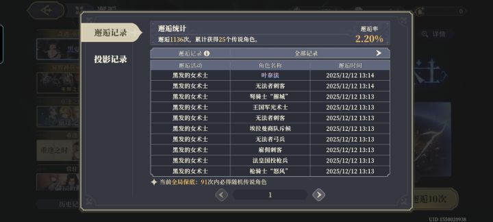抽了个大保底截图