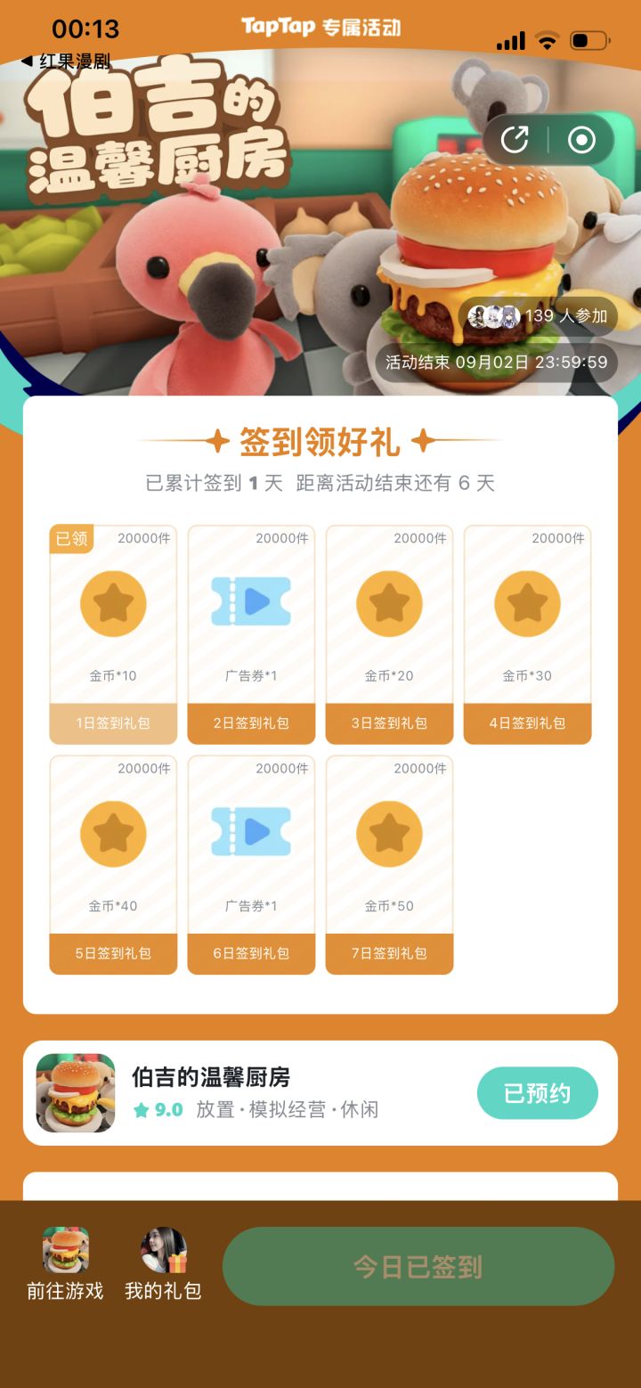 这是什么 谁能告诉我一下截图