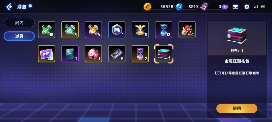旋律的馈赠活动bug 3