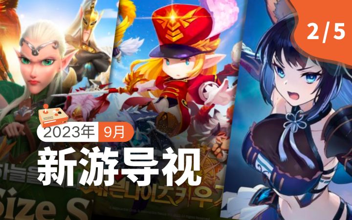 【新游导视】韩国9月第2周新游介绍:《放置七骑士》《龙与纷争》等3款新游上线截图