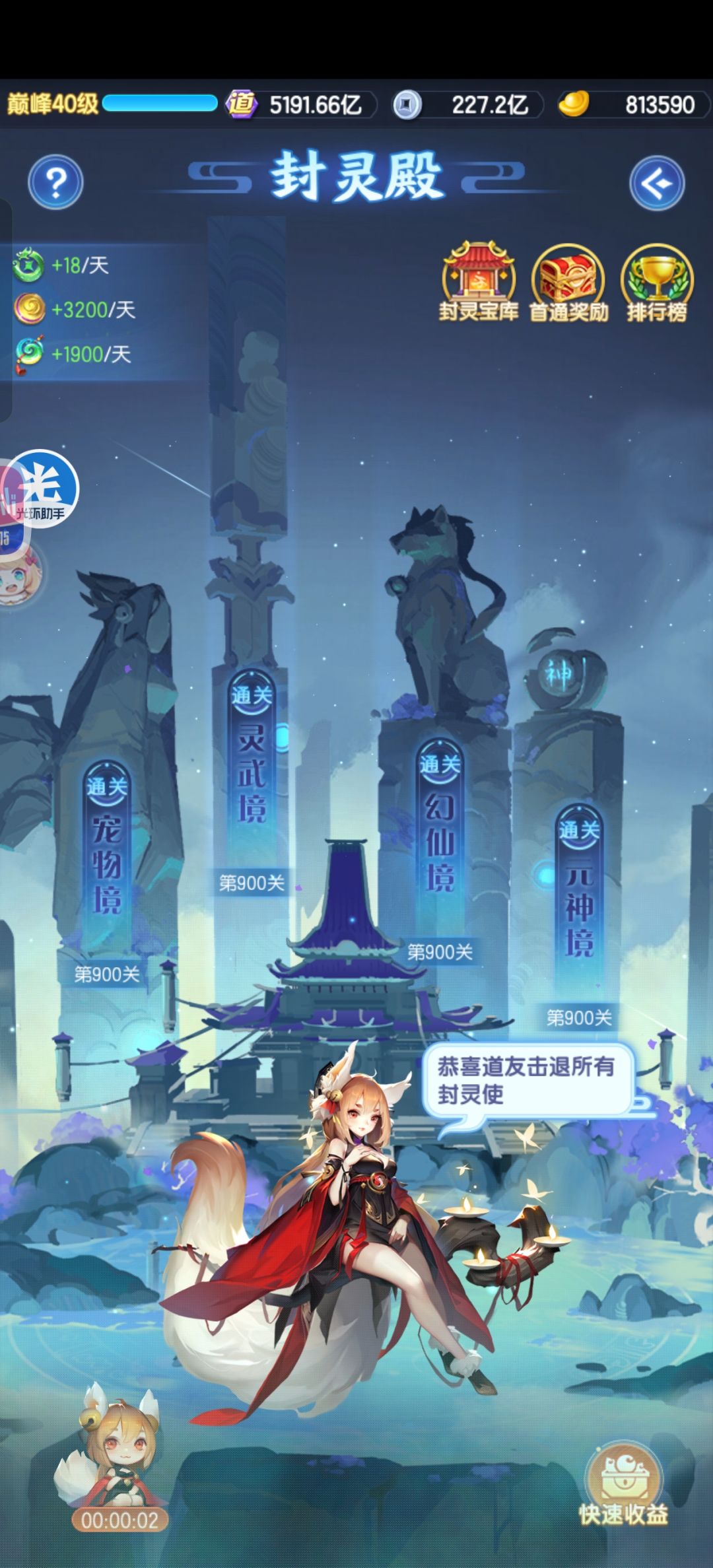 封灵殿又又通关 1