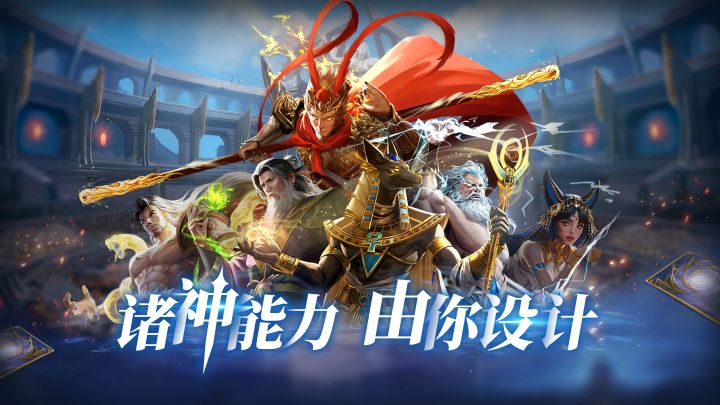 《诸神竞技场》创神殿演示视频截图