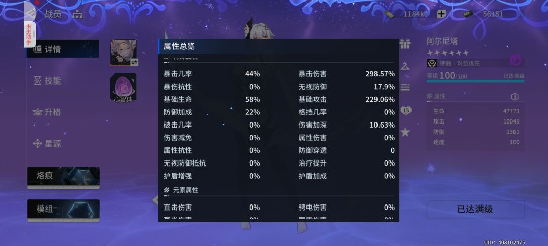 新版叠叠乐和阿尔尼塔PVP养成 4
