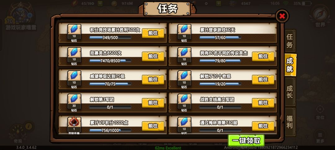 玩了这么久了,终于把战力水到1000万了 2