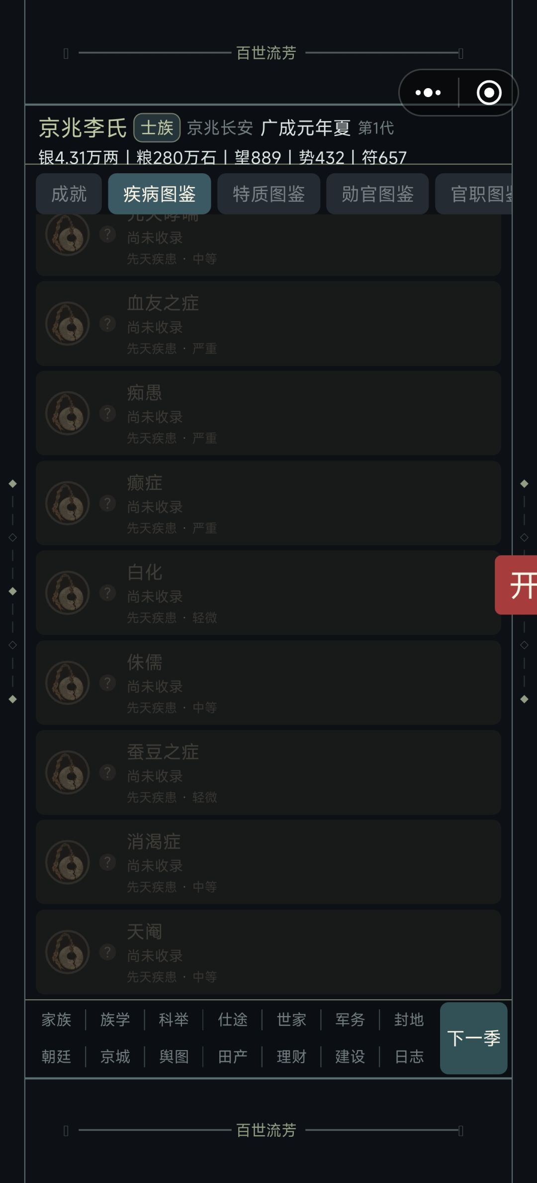 难道第一代得的病不算吗? 1