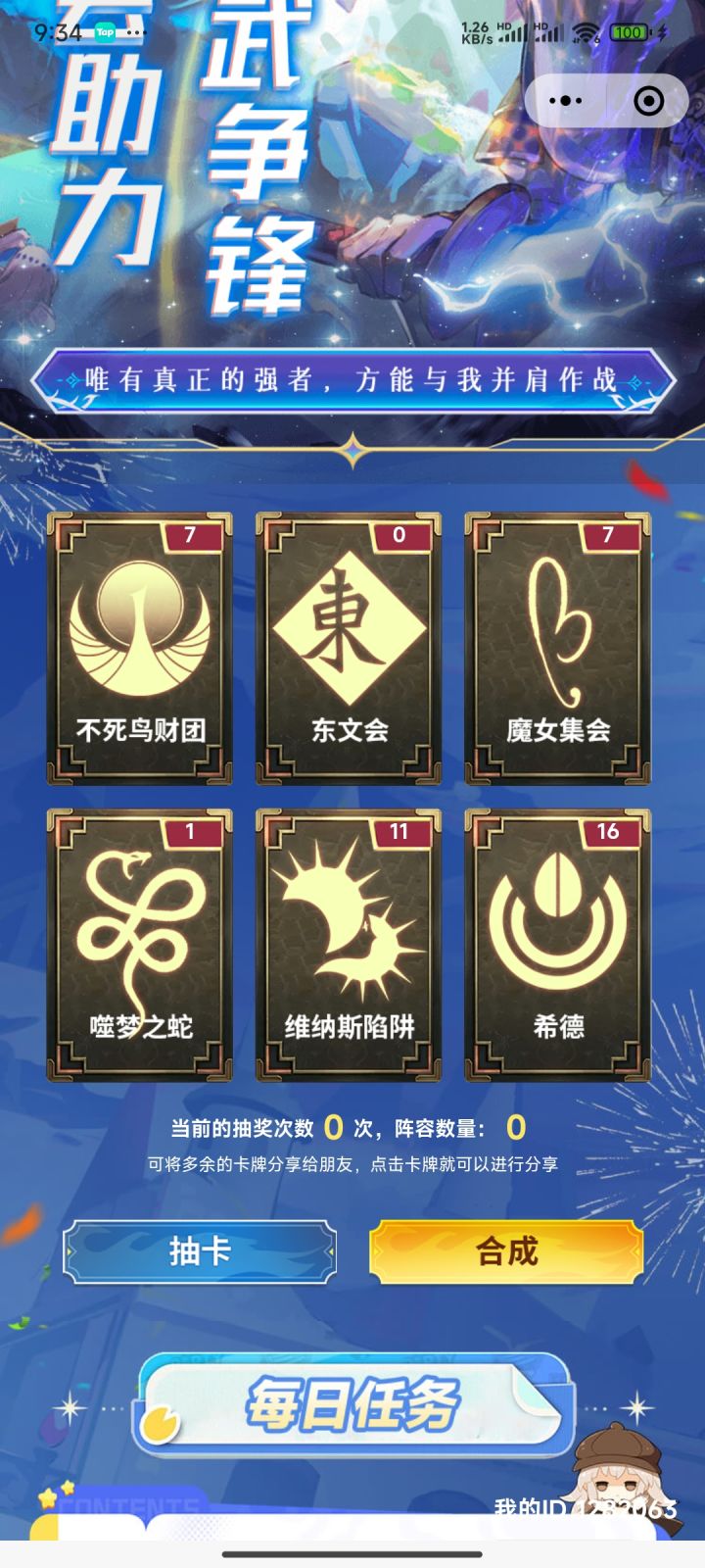 来东文或者蛇,有魔女截图
