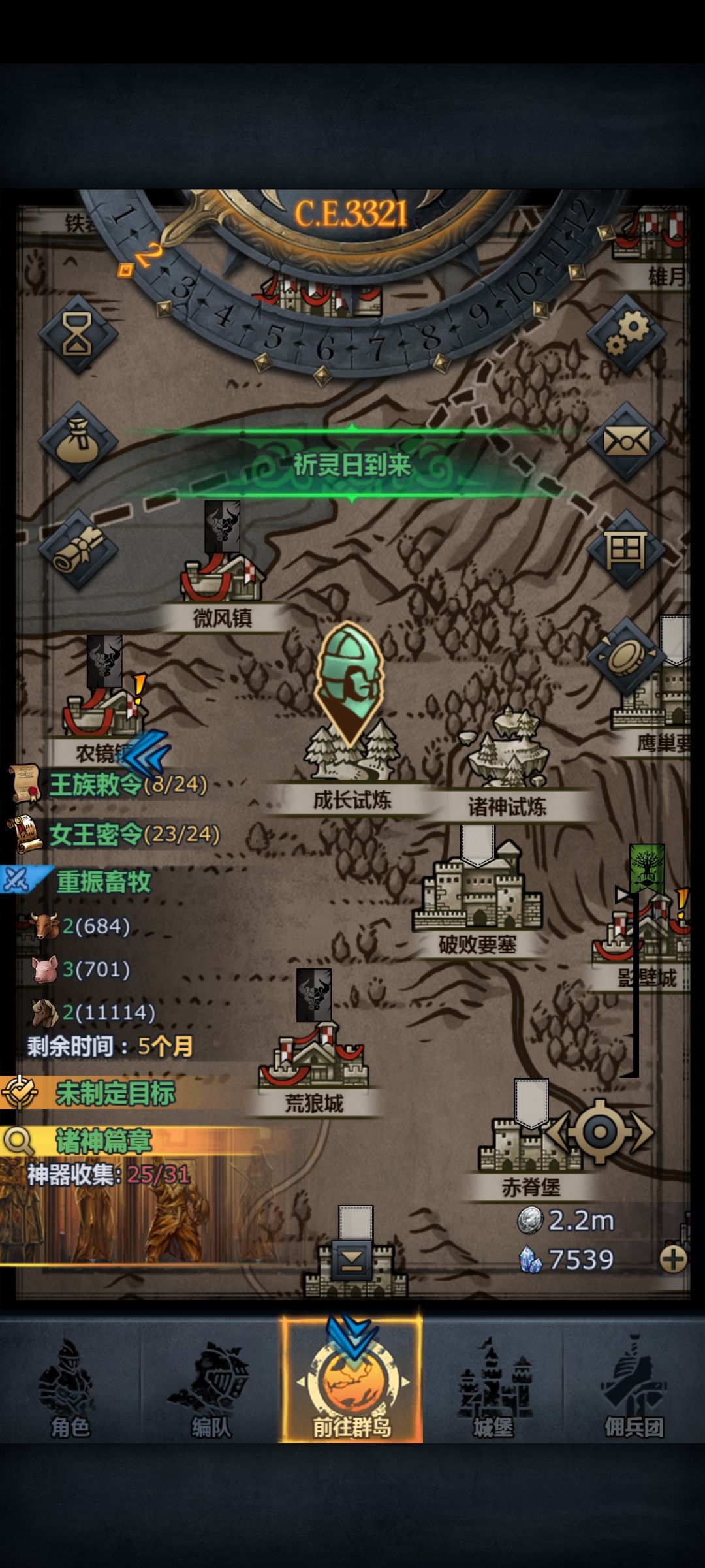 完辣,奔着我的水晶来的 1
