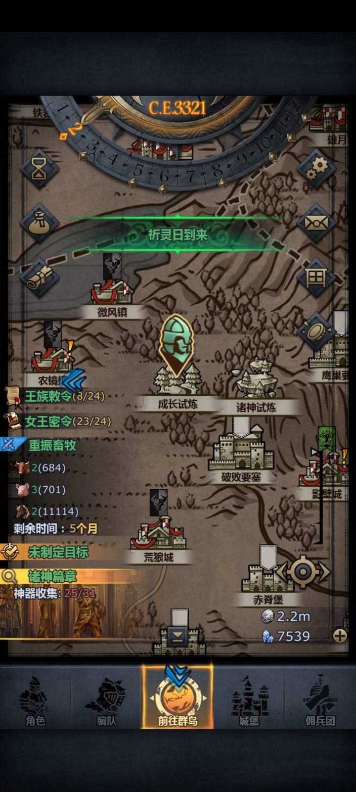 完辣，奔着我的水晶来的截图