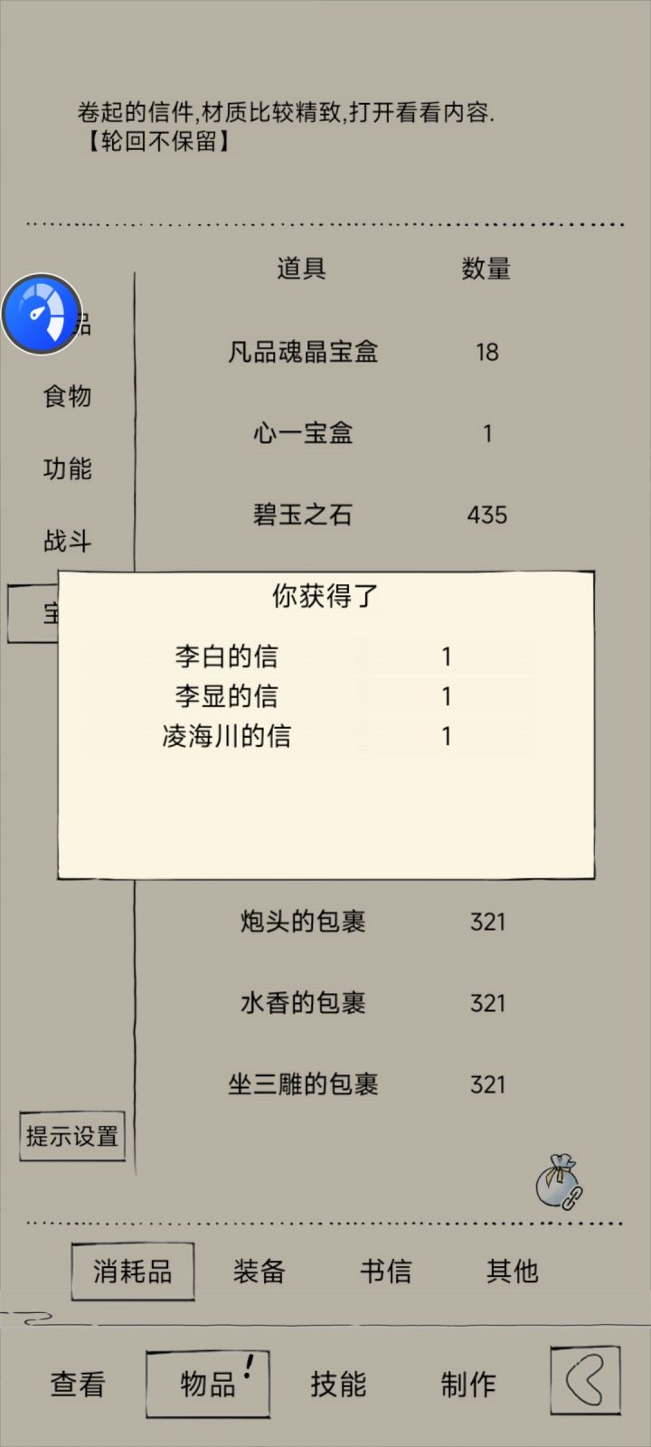 这运气放在其他地方不好吗截图