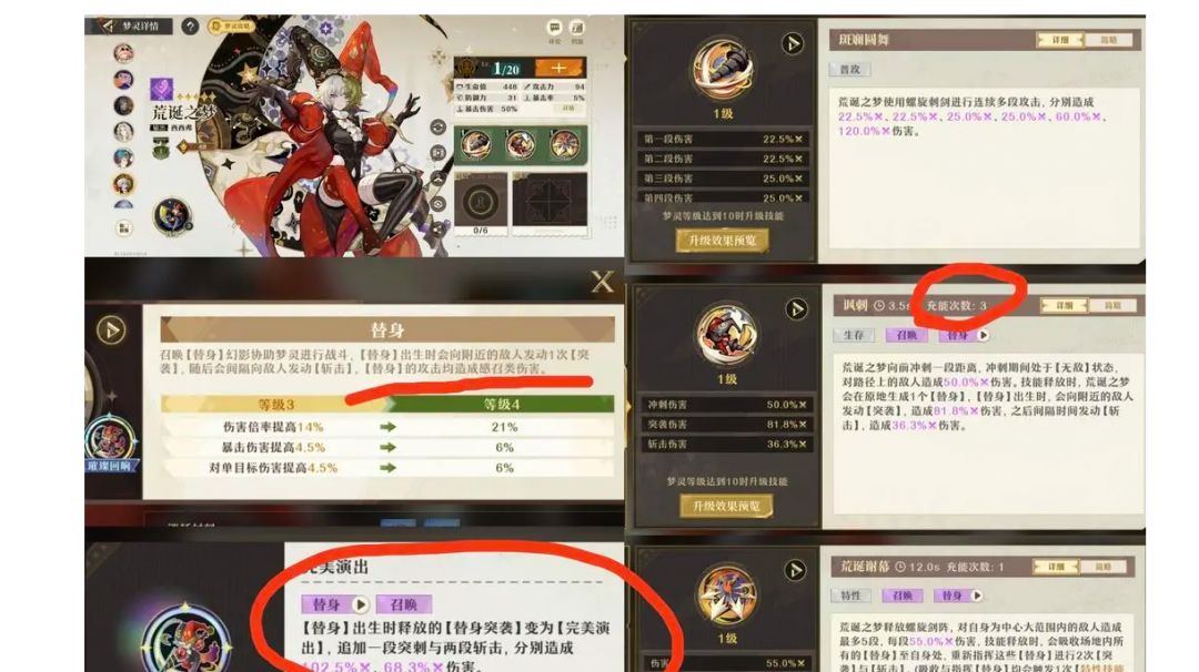 无尽梦回 免费荒诞之梦养成解析攻略❗截图