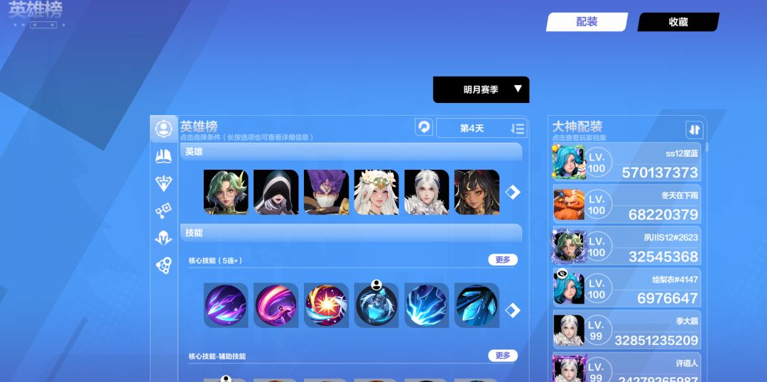 时空二美美隐身 4