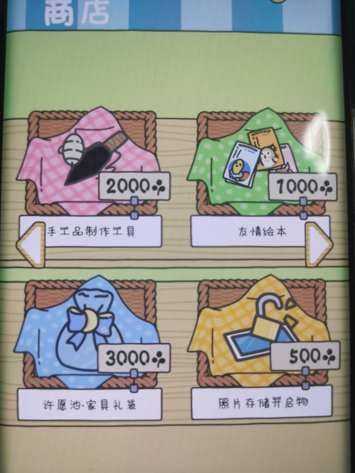 家具礼袋是啥截图