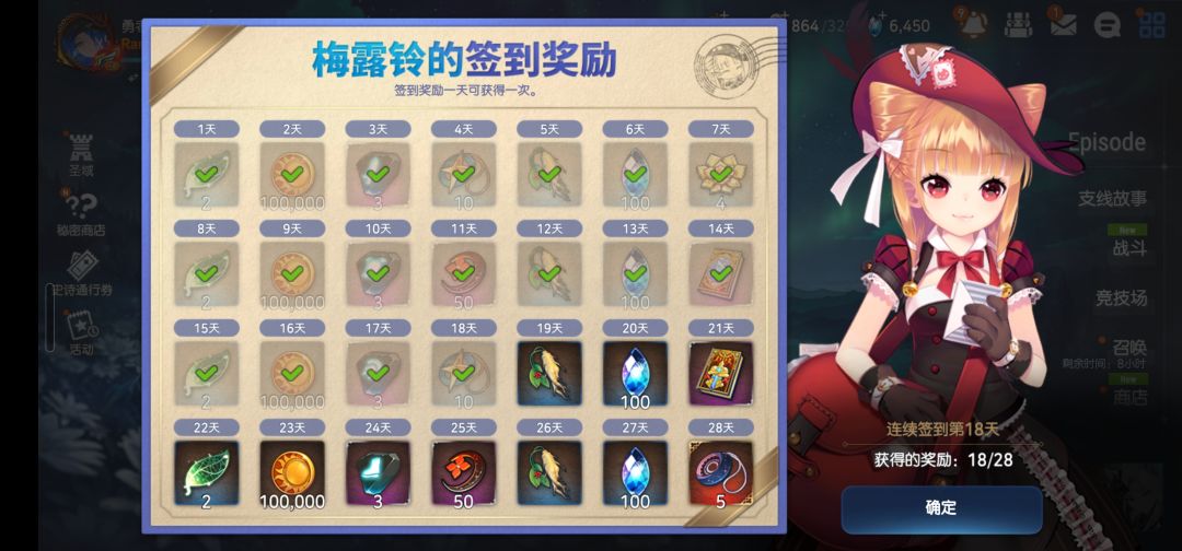 萌新的18天记录贴,深渊105层 1