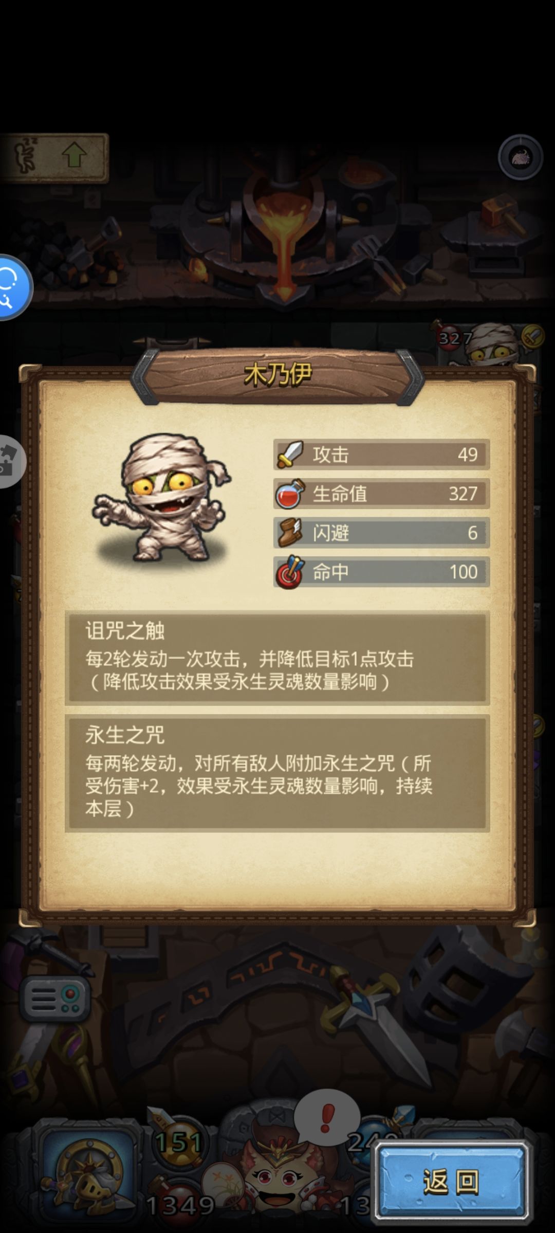 原始人打机械怪 3