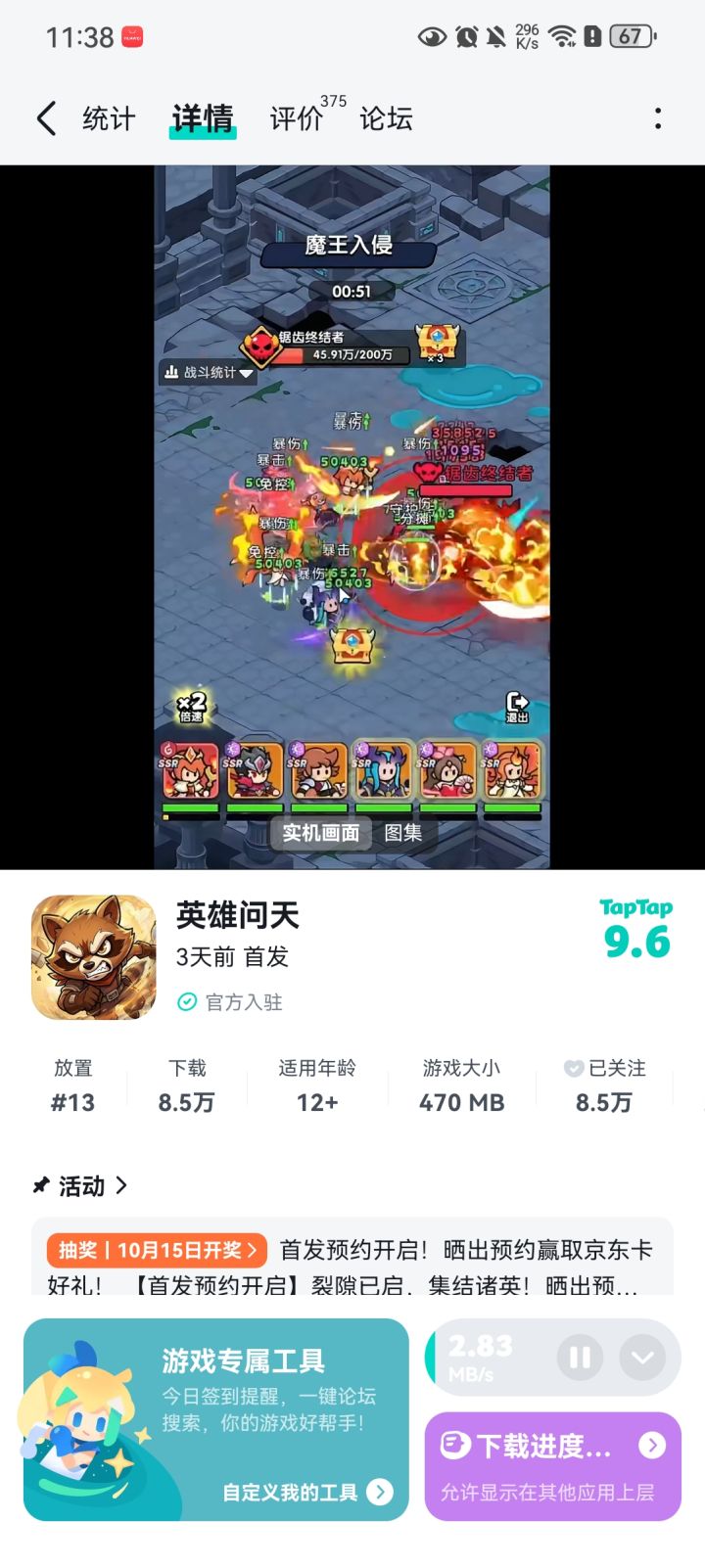 游戏好玩 祝红红火火截图
