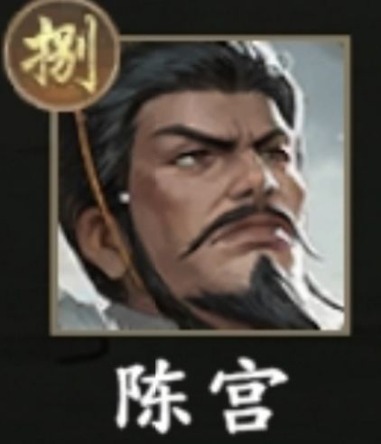 补全通5:贾诩,陈宫(143,144) 2