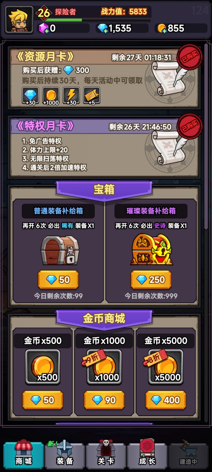 双卡玩家都不让进群???为啥到底???截图