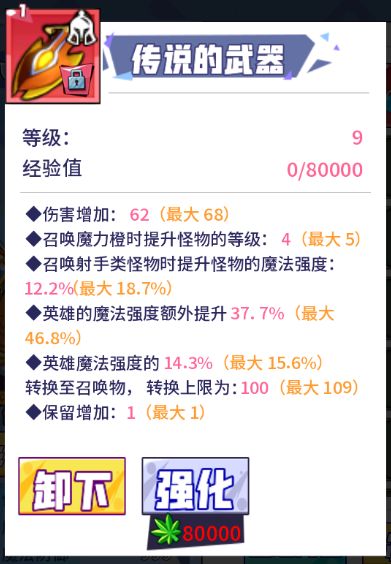 商店里600钻果然有好东西截图