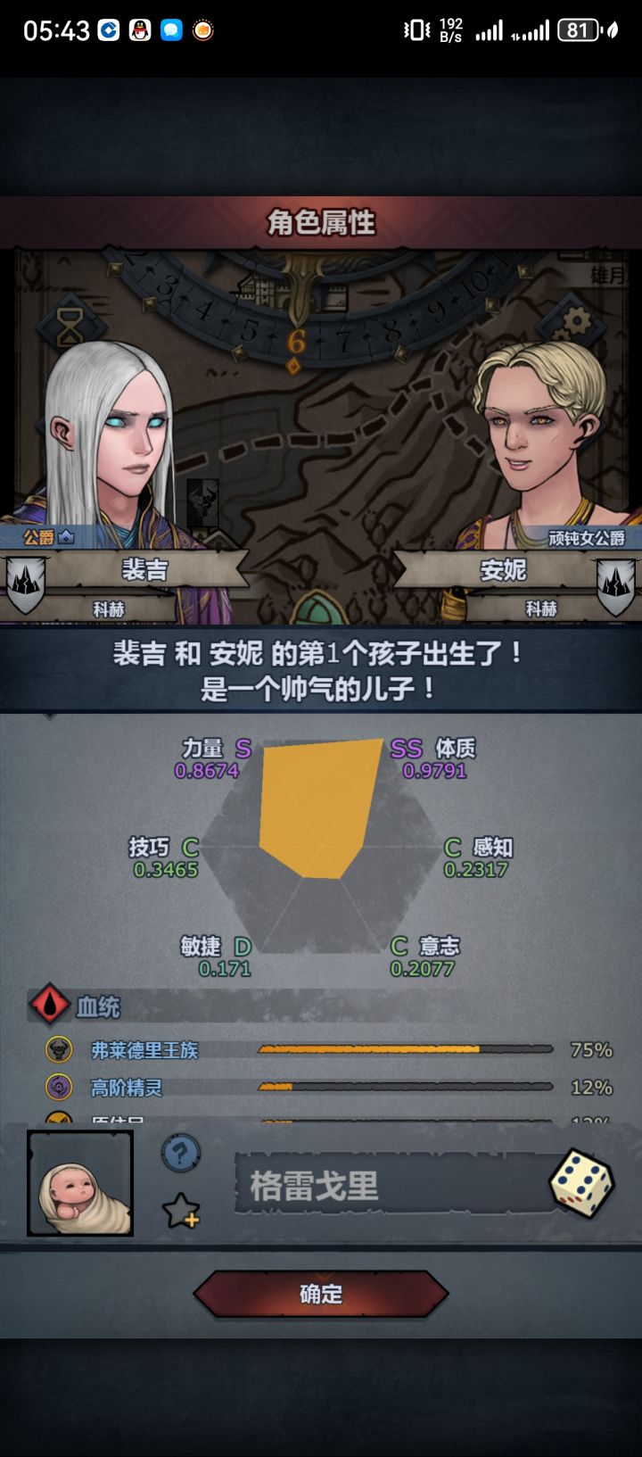 众所周知混血,一直是个很神奇的东西。我一直以为上古是75%以上才出。没想到百分十几都有概率。
强烈建议新手,援护的角色一定要尽早练,噩梦卷土boss,还有高级要塞。一个不注意雷主就被偷了,复活虽然强,但是有概率失效。在高级要塞雷主死了就很容易翻车,所以增加一个容错率最好。截图