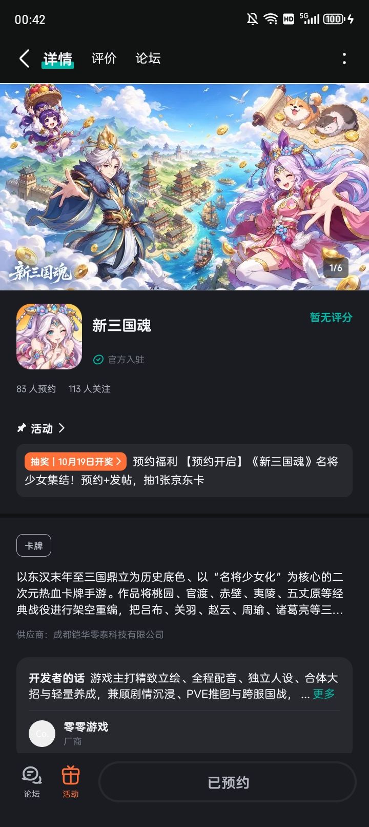 组织五子良将 1