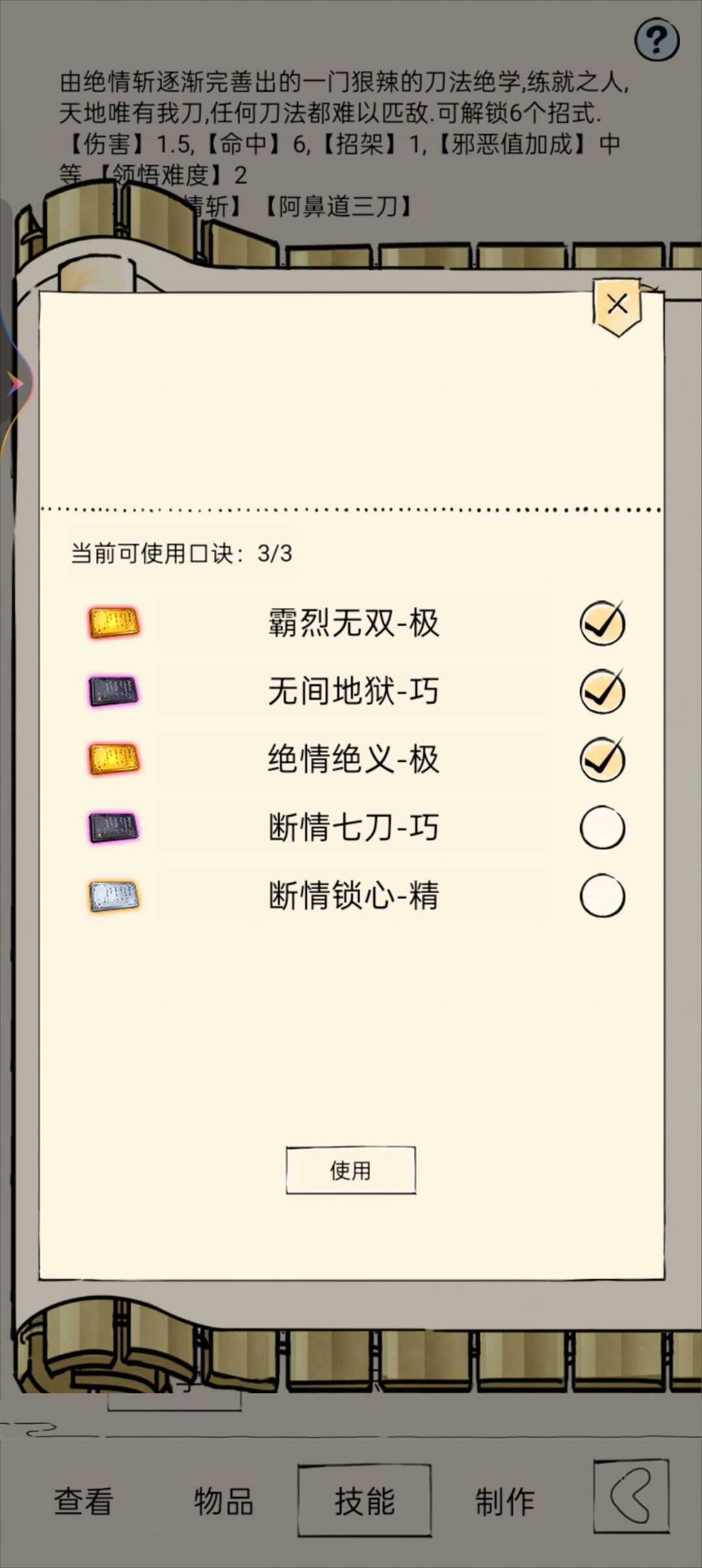 散件霸刀伤害疑似超乎预料 2