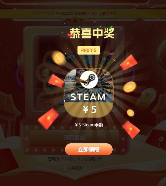 请叫我欧皇!! 2