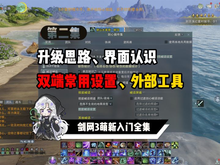 升级思路、界面认识、常用设置、外部工具与第一天的行动清单截图