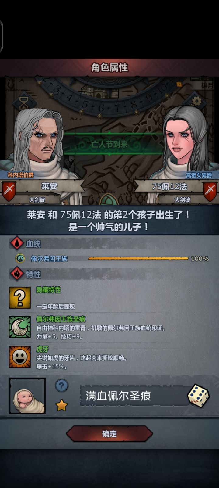佩尔血脉100了接下来该怎么做截图