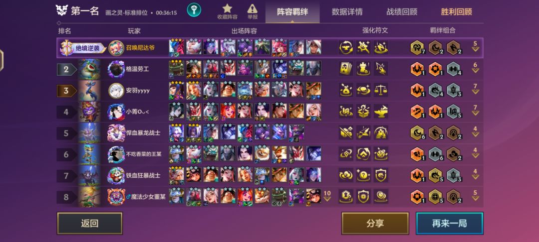 怎么抽卡都到不了三星的局居然逆袭了.... 1