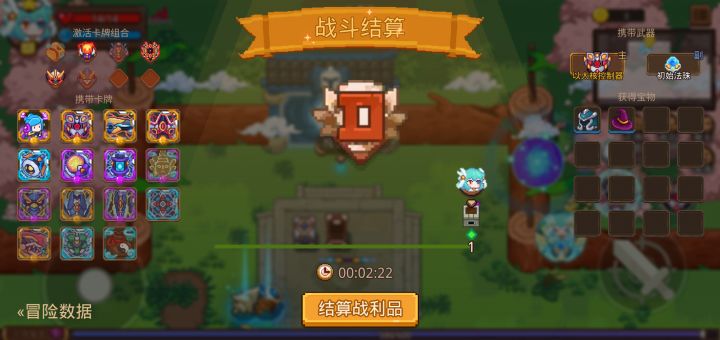 打卡！我的猎魔之路！截图