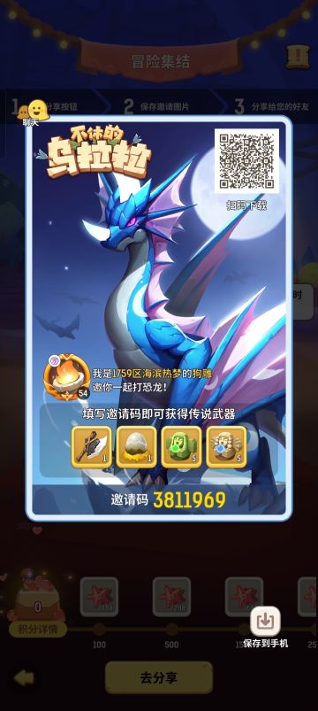 萌新福利，兑换码和集结码