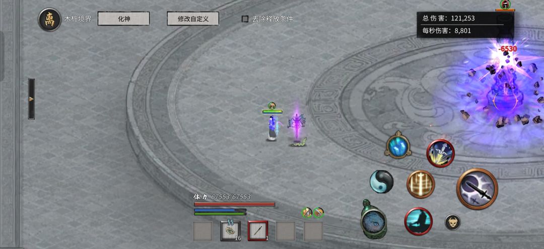 逆天改命bug 2