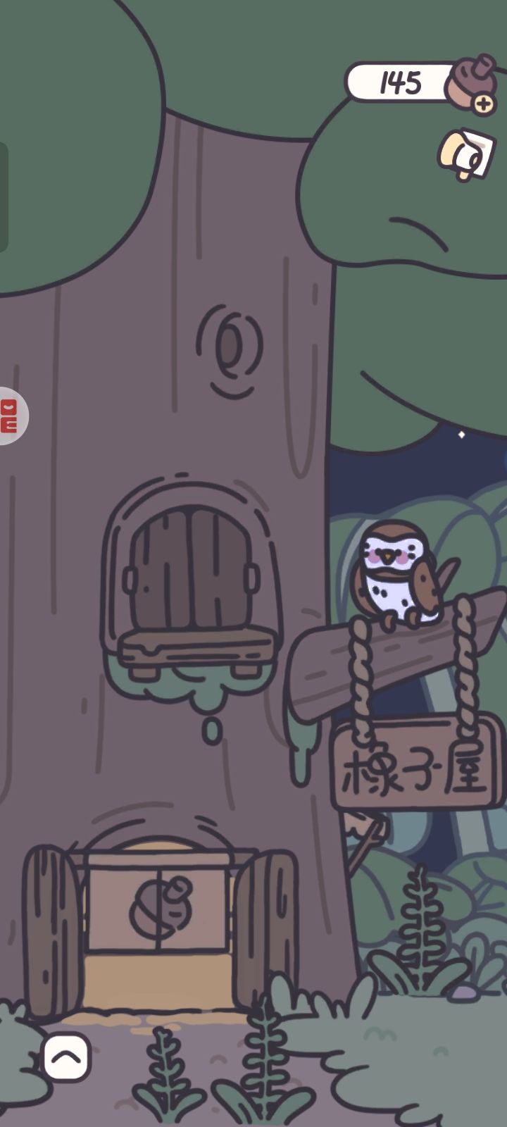 门口的草怎么挖掉啊😫只能刷工具吗😫截图