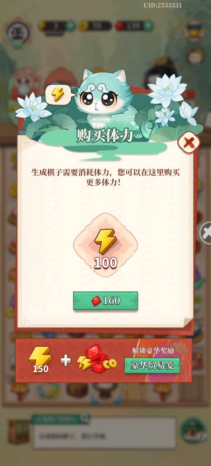 第一次见到每天不重置购买体力的。截图