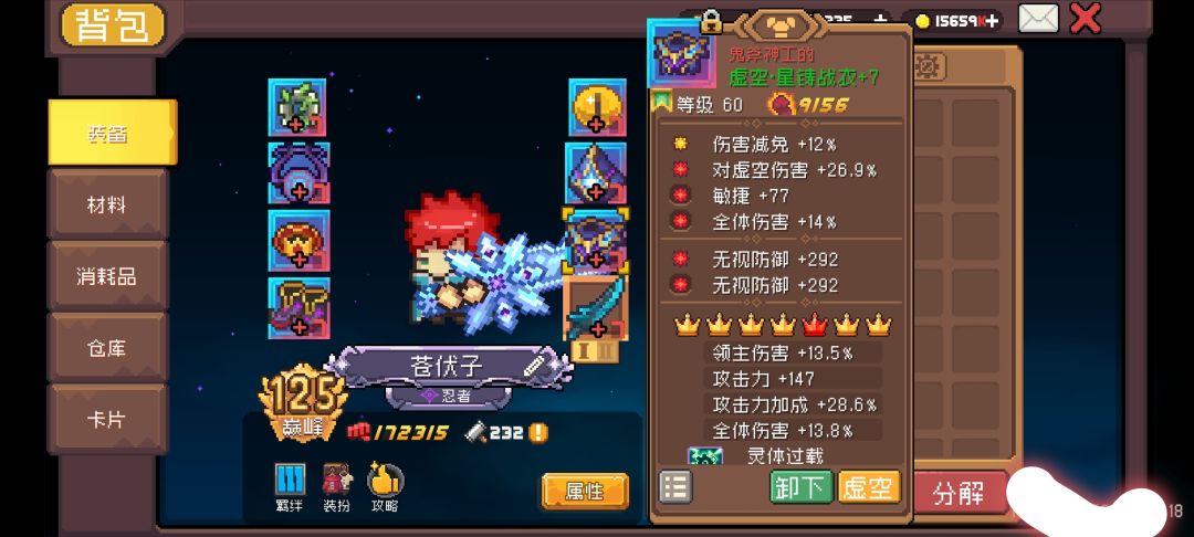 求助帖,有没有玩忍者的大手子 2