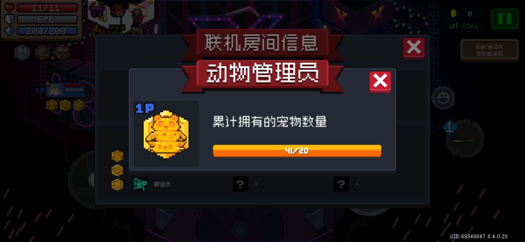 元气骑士有多少皮肤? 2