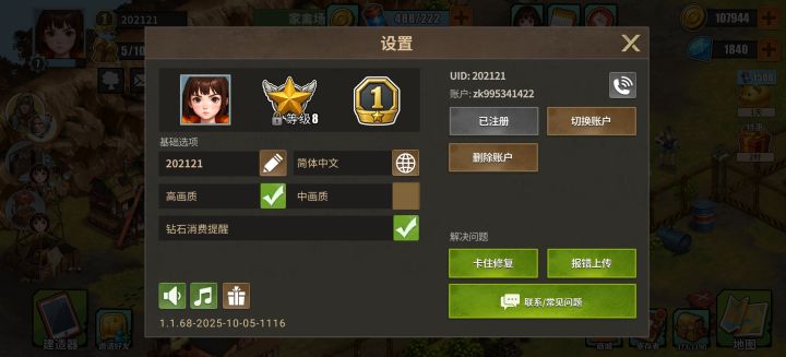 互邀,已开免广长期玩
984018截图
