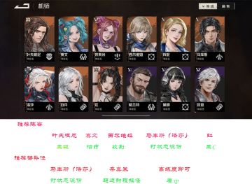 养成推荐（测试服）